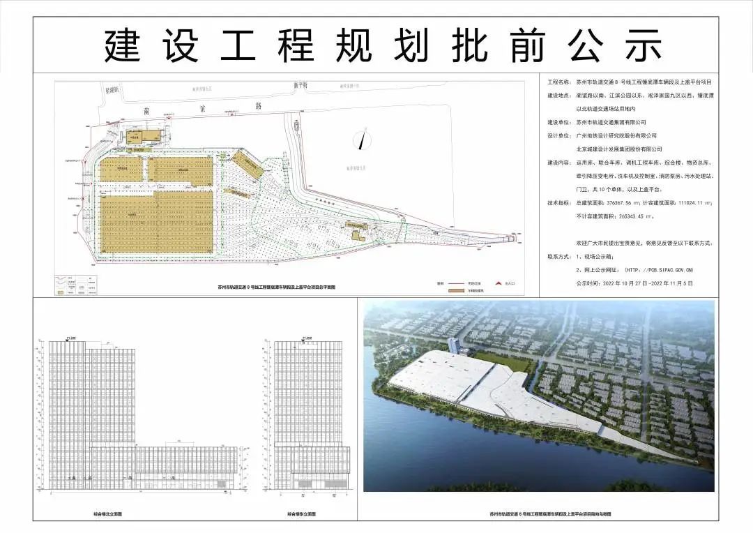最新一批规划信息公示,涉及苏州这些地方...-名城苏州新闻中心