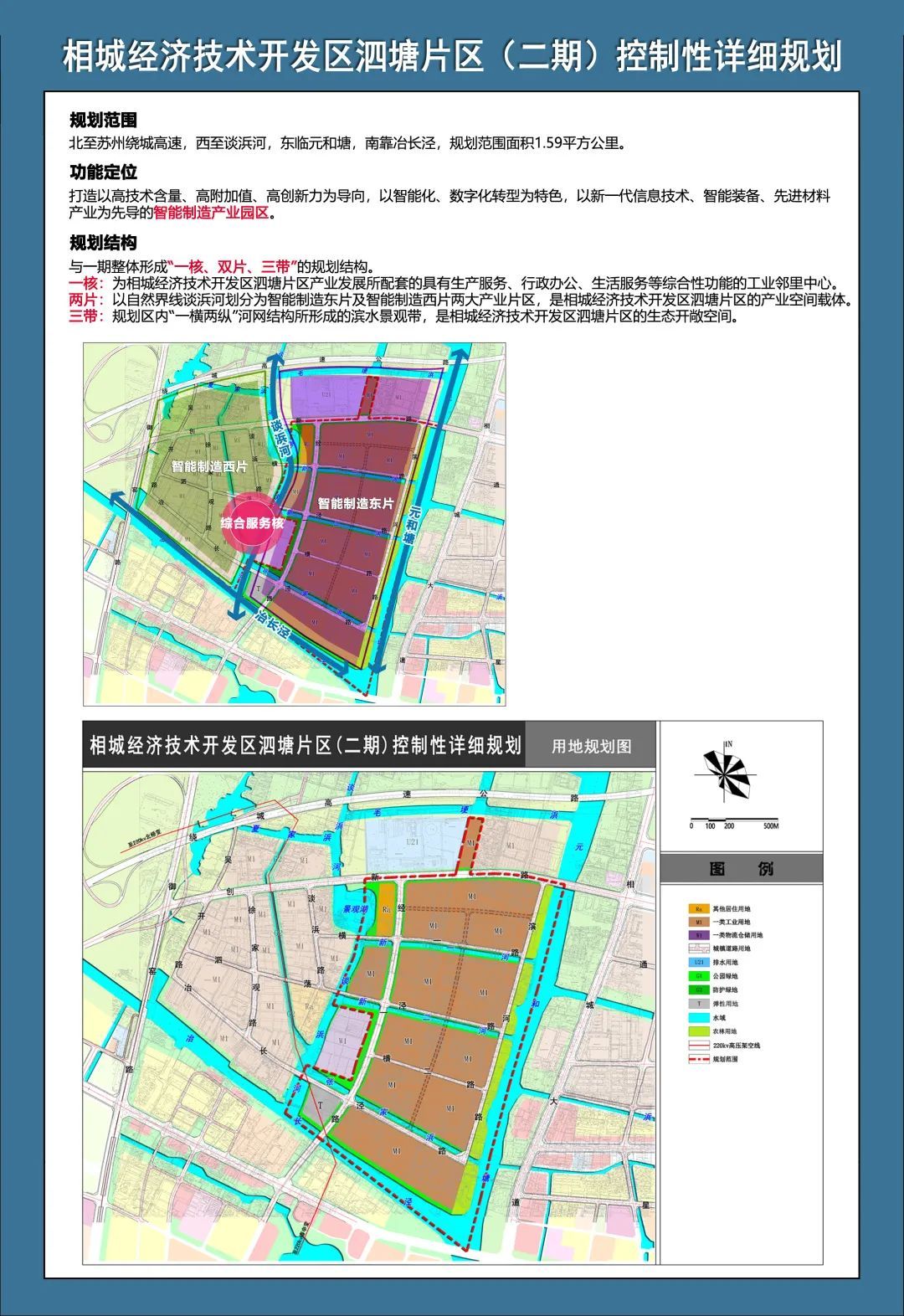 最新一批规划信息公示,涉及苏州这些地方...-名城苏州新闻中心