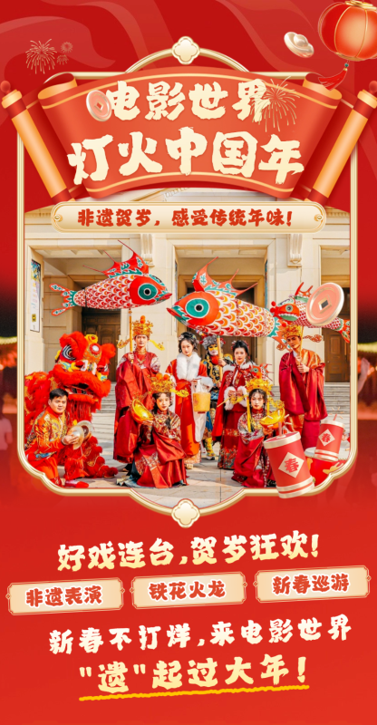 蛇年春节去哪玩？苏州精彩文旅活动来袭，赶紧安排！-名城苏州新闻中心